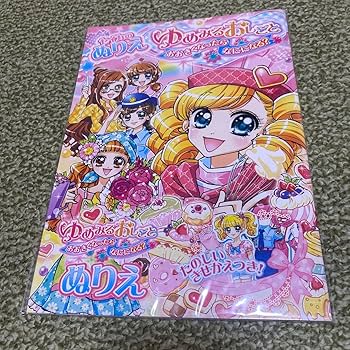 セイカのぬりえ うみのおともだち マミムメマリン MOTOKO FUJITA セイカのぬりえ うみのおともだち マミムメマリン MOTOKO FUJITA